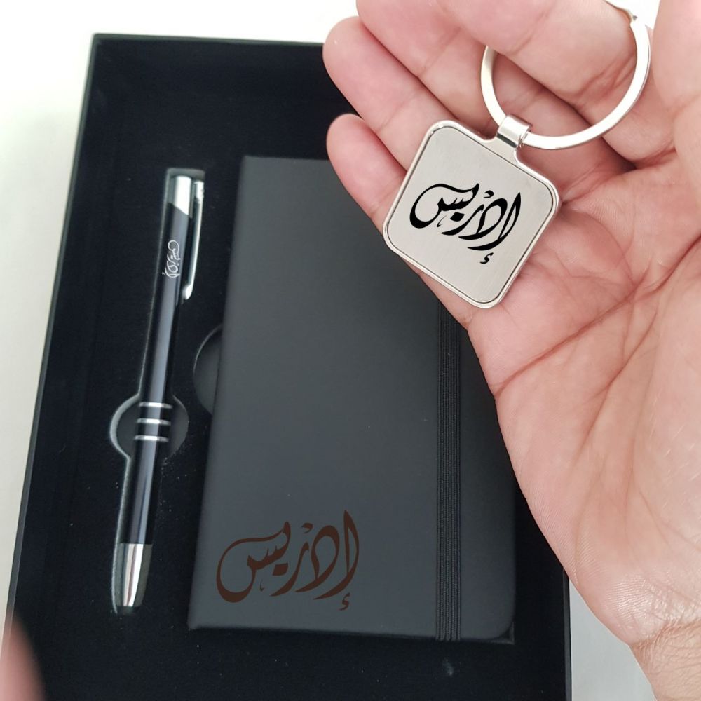 Pack Cadeau Personnalisé Bloc-notes, Stylo Porte-clés Maroc 1 Pack Cadeau Personnalisé Bloc-notes
