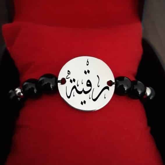 Alternative view of Bracelet personnalisé avec verset coranique ou logo avec pierres esthétiques séparées